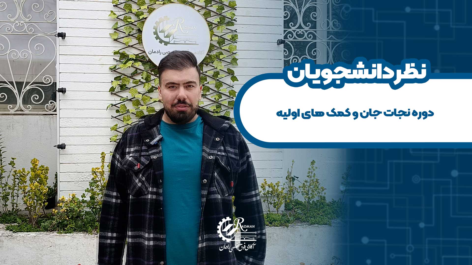 محمدرضا دفتری